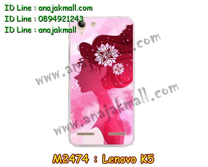 เคสสกรีน Lenovo k5,รับพิมพ์ลาย Lenovo k5,เคสหนัง Lenovo k5,เคสฝาพับ Lenovo k5,เคสพิมพ์ลาย Lenovo k5,เคสโรบอทเลอโนโว k5,เคสไดอารี่เลอโนโว k5,เคสหนังเลอโนโว k5,เคสสกรีนนูน 3 มิติ Lenovo k5,รับสกรีนเคส Lenovo k5,เคสหนังประดับ Lenovo k5,เคสฝาพับประดับ Lenovo k5,เคส 2 ชั้น กันกระแทกเลอโนโว k5,เคสตกแต่งเพชร Lenovo k5,เคสฝาพับประดับเพชร Lenovo k5,เคสอลูมิเนียมเลอโนโว k5,สกรีนเคสคู่ Lenovo k5,เคสทูโทนเลอโนโว k5,เคสแข็งพิมพ์ลาย Lenovo k5,เคสแข็งลายการ์ตูน Lenovo k5,เคสหนังเปิดปิด Lenovo k5,เคสนิ่มนูน 3 มิติ Lenovo k5,เคสขอบอลูมิเนียม Lenovo k5,เคสกันกระแทก Lenovo k5,เคสกันกระแทกโรบอท Lenovo k5,เคสยางสกรีนการ์ตูน Lenovo k5,เคสหนังสกรีนการ์ตูน Lenovo k5,รับสกรีนเคสหนัง Lenovo k5,เคสโชว์เบอร์ Lenovo k5,สกรีนเคส 3 มิติ Lenovo k5,เคสแข็งหนัง Lenovo k5,เคสกระเป๋าคริสตัล Lenovo k5,เคสแข็งบุหนัง Lenovo k5,เคสลายทีมฟุตบอลเลอโนโว k5,เคสปิดหน้า Lenovo k5,เคสสกรีนทีมฟุตบอล Lenovo k5,รับสกรีนเคสภาพคู่ Lenovo k5,เคสการ์ตูน 3 มิติ Lenovo k5,เคสปั้มเปอร์ Lenovo k5,เคสแข็งแต่งเพชร Lenovo k5,กรอบอลูมิเนียม Lenovo k5,ซองหนัง Lenovo k5,เคสโชว์เบอร์ลายการ์ตูน Lenovo k5,เคสกระเป๋าสะพาย Lenovo k5,เคสขวดน้ำหอม Lenovo k5,เคสมีสายสะพาย Lenovo k5,เคสหนังกระเป๋า Lenovo k5,เคสลายสกรีน 3D Lenovo k5